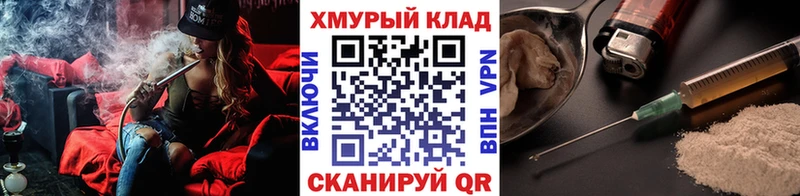 где купить   Ковдор  shop состав  ГЕРОИН хмурый 
