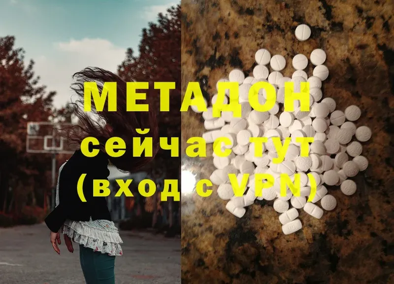 Метадон methadone  darknet формула  Ковдор 